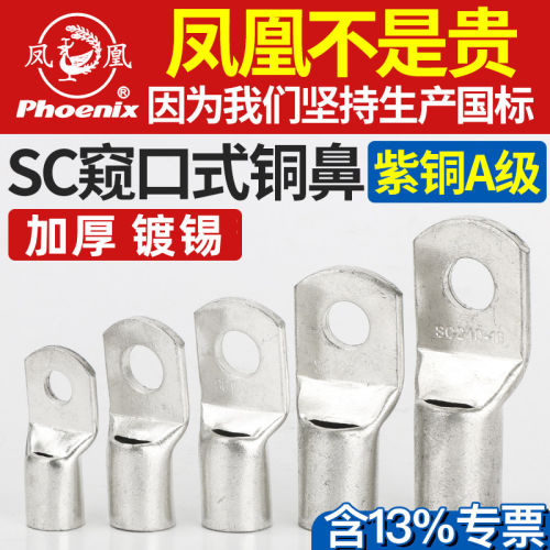 正品凤凰接线端子国标品质