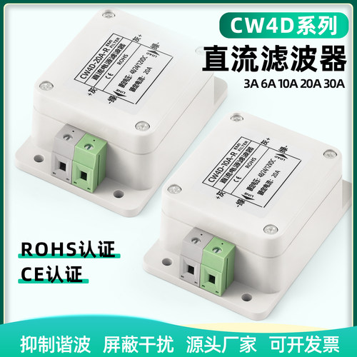 单相直流电源滤波器端子台式CW4D