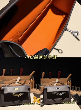定制蜡线手缝凯莉KL22一代原厂SW皮乌木内拼橙色金银扣晚宴手拿包