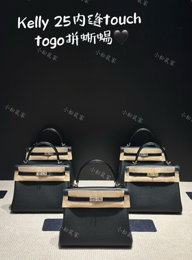 蜡线手缝touch凯莉KL25内缝原厂togo拼蜥蜴皮黑色金银百搭手提包