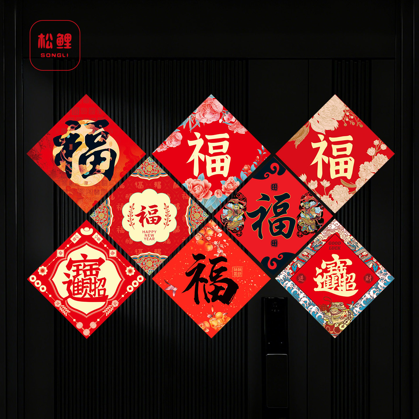2026新款马年福字贴中国风创意福字门贴高档个性房门贴春节过年贴,节庆用品/礼品,福字/窗花/窗贴,淘宝优惠券,粉丝福利购,淘宝优惠卷