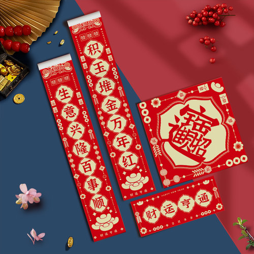 松鲤对联公司商铺门店春联