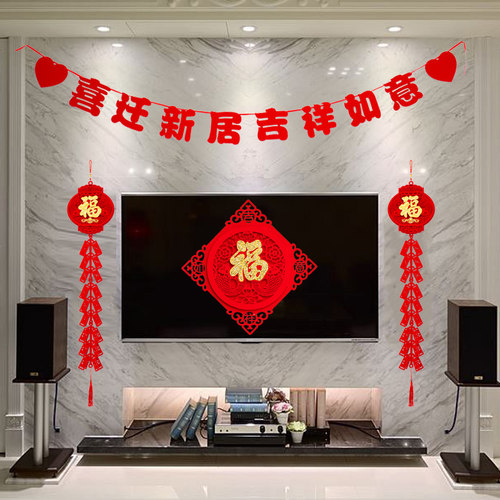 挂饰松鲤乔迁之喜福字电视背景墙