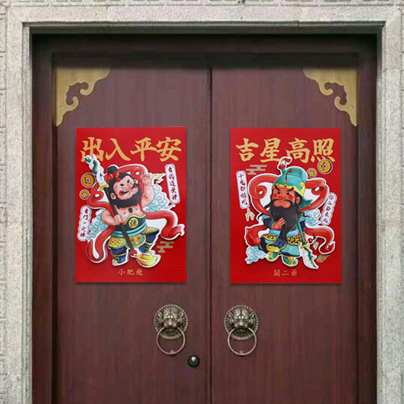 2026马年中国风原创门神门贴年画大门防盗门关羽张飞新居装饰春节,节庆用品/礼品,门神,淘宝优惠券,粉丝福利购,淘宝优惠卷