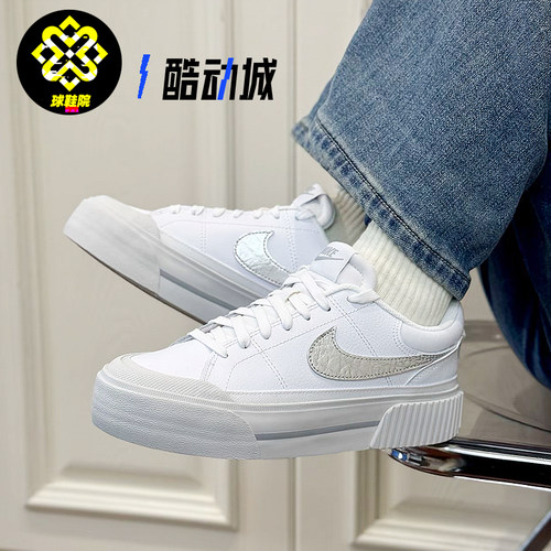 Nike耐克COURT LEGACY女子厚底增高耐磨休闲运动板鞋HQ2307-100