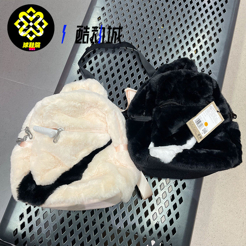 Nike耐克男女毛绒双肩包小尺寸背包小书包休闲包运动包FB3049-838