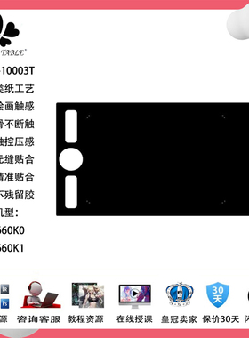 和冠Wacom影拓Pro数位板PTH-660K0/K1手绘板中号标准贴膜类纸膜