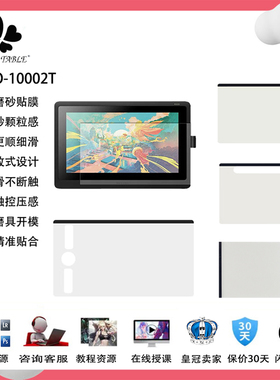Wacom手写绘画数位板CTL672 690 472影拓ctl4100 6100 pth660贴膜