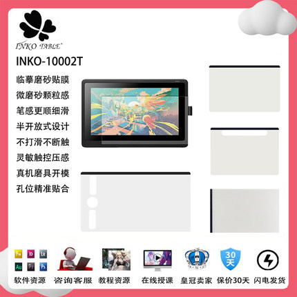 Wacom手写绘画数位板CTL672 690 472影拓ctl4100 6100 pth660贴膜