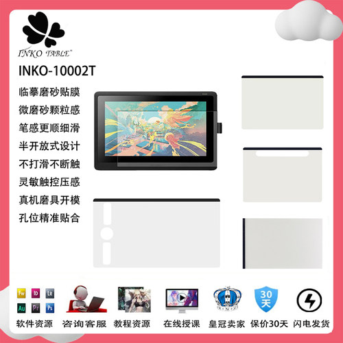wacom手写板防护贴膜数位板