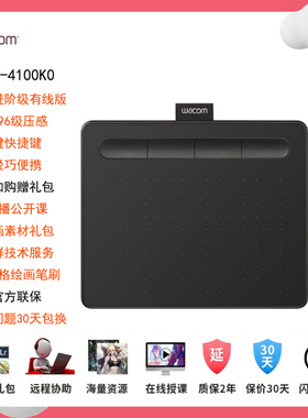 和冠Wacom影拓CTL4100数位板电子手写设计ps绘画图板标准版蓝牙版