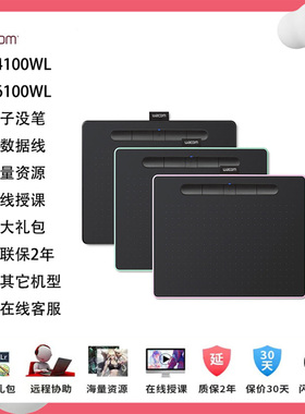 Wacom数位板CTL-4100 6100wl手绘板Intuos手写可连手机数绘蓝牙板