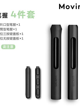 Wacom新帝数位屏Pro Pen3压感笔原装笔握笔套适用于Movink DTH135