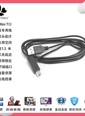 Wacom影拓4 5数位PTH651 451 851手写板PTK450 650 640专用数据线