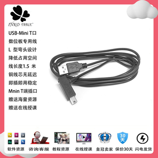 650 Wacom影拓4 851手写板PTK450 451 640专用数据线 5数位PTH651