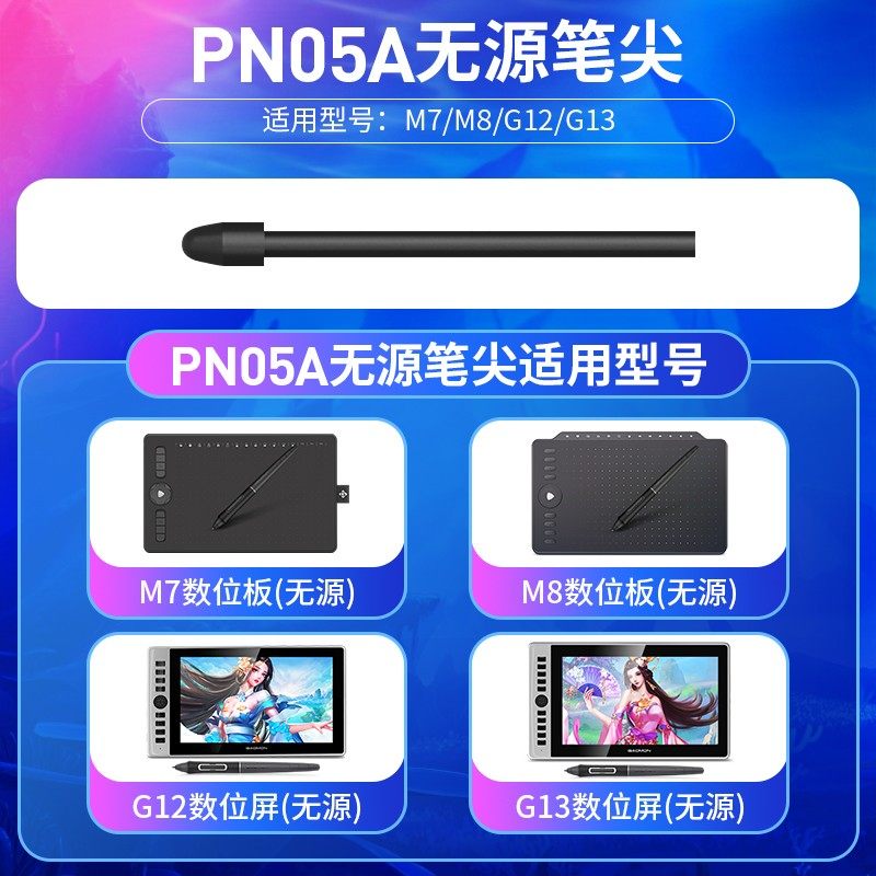 高漫数位板写字板笔芯原装图片