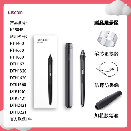 WACOM手写板数位屏压感笔usb