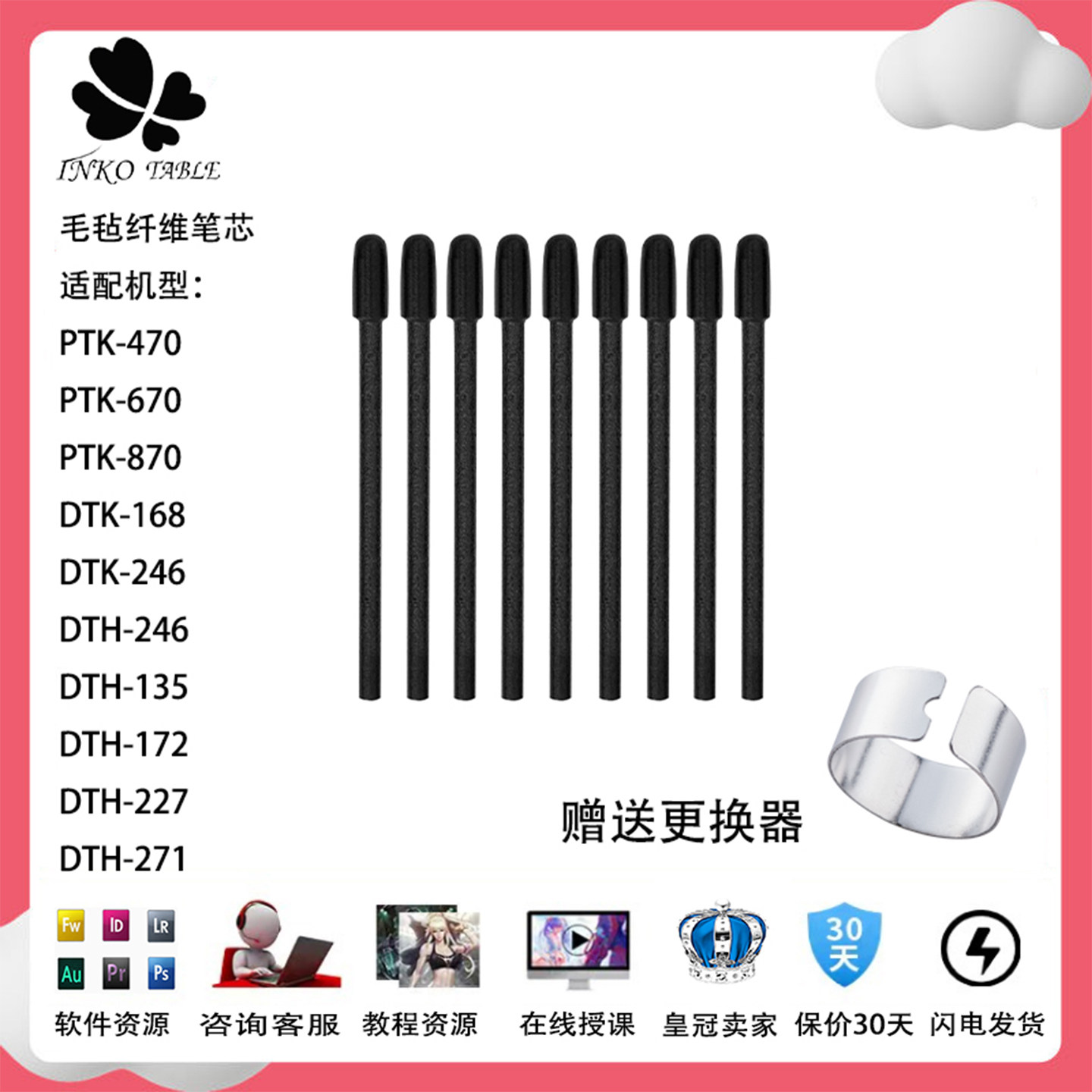 Wacom影拓PTK470 670 870新帝DTH135 DTK168 246手写板Pen3笔芯尖