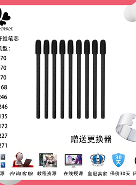 Wacom影拓PTK470 670 870新帝DTH135 DTK168 246手写板Pen3笔芯尖