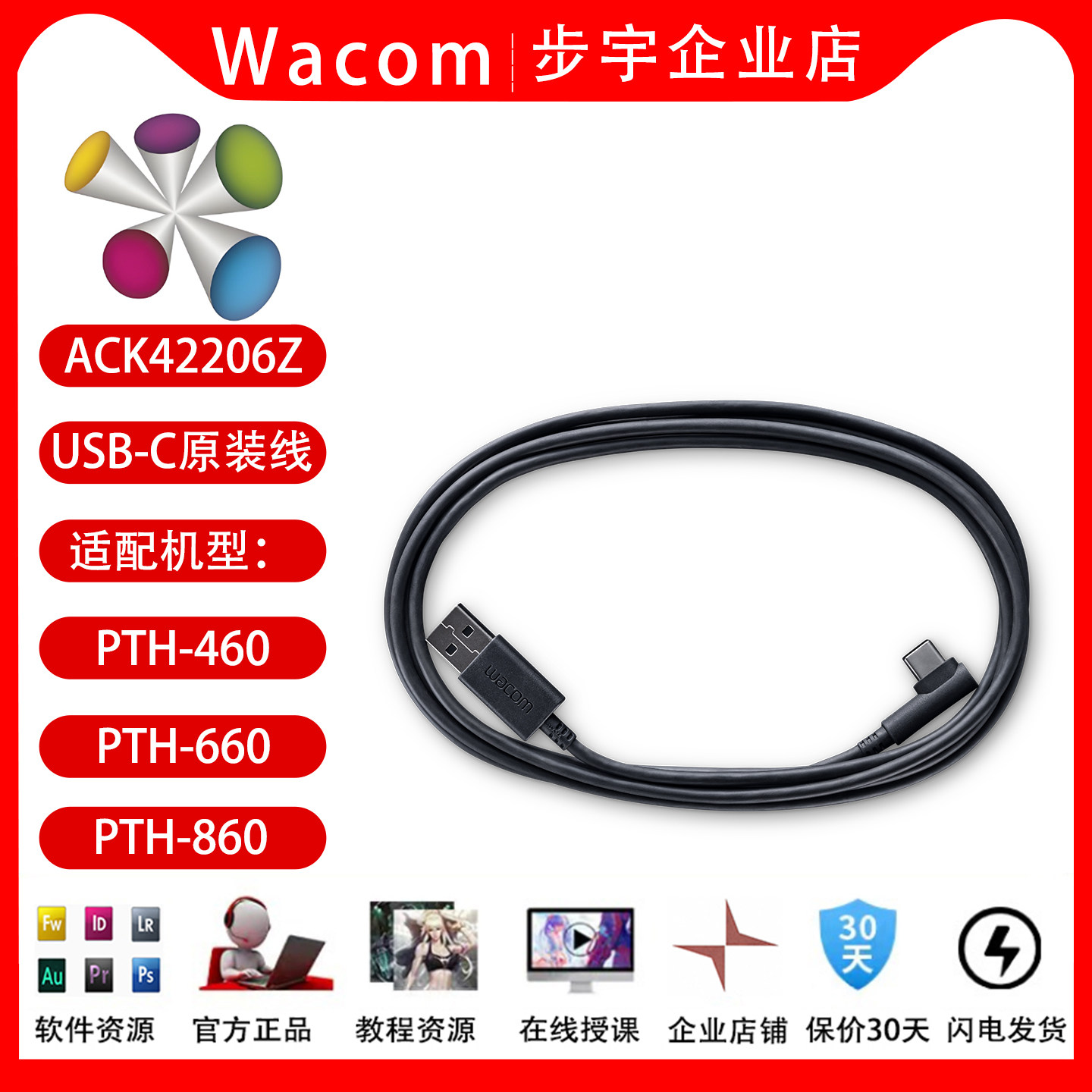 即插即用wacomusb数据线影拓图片