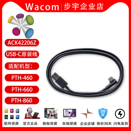 即插即用wacomusb数据线影拓