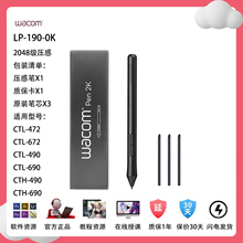 和冠Wacom影拓数位板CTL472 672笔杆CTH490 690手写板原装压感笔