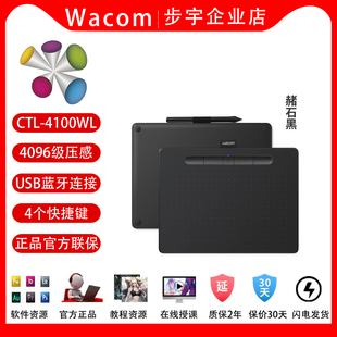 和冠Wacom影拓手绘板CTL4100WL蓝牙无线ps手写绘画板支持安卓手机