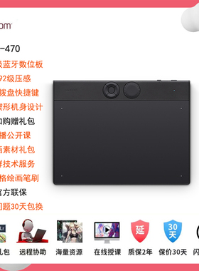 Wacom数位板ptK470影拓pro intuos无线手写绘板电脑ps绘画绘图板