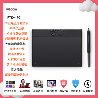 影拓Pro第8代专业数位板PTK670