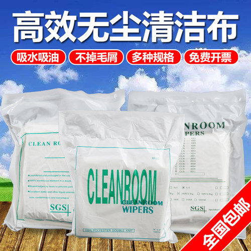 超细纤维无尘布工业擦拭布手机屏幕清洁除尘抹布不掉毛9寸