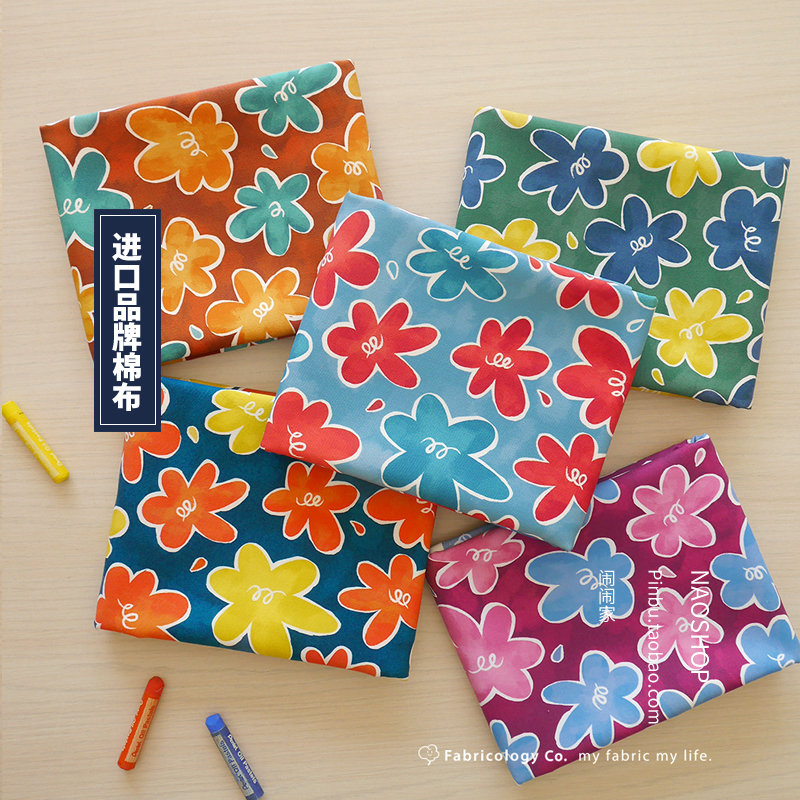 半码价|闹闹家台湾布学无数全棉牛津纺手工布料小品集涂抹小花