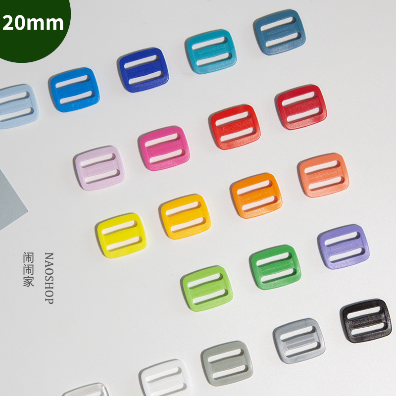 6个装|闹闹家手工辅料箱包配件塑料背包织带调节扣20mm【日字扣】