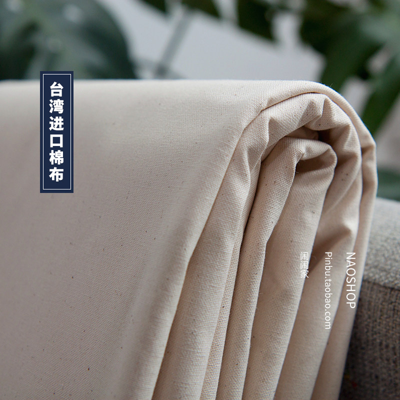 45/闹闹家台湾布学无数全棉手工diy牛津纺布料本色坯布素色