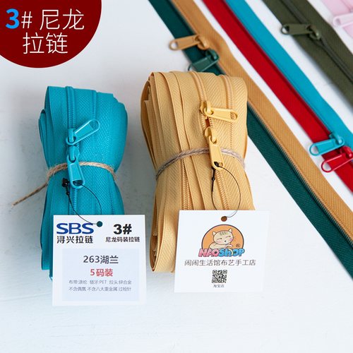 SBS码装闹闹家手工彩色尼龙拉链