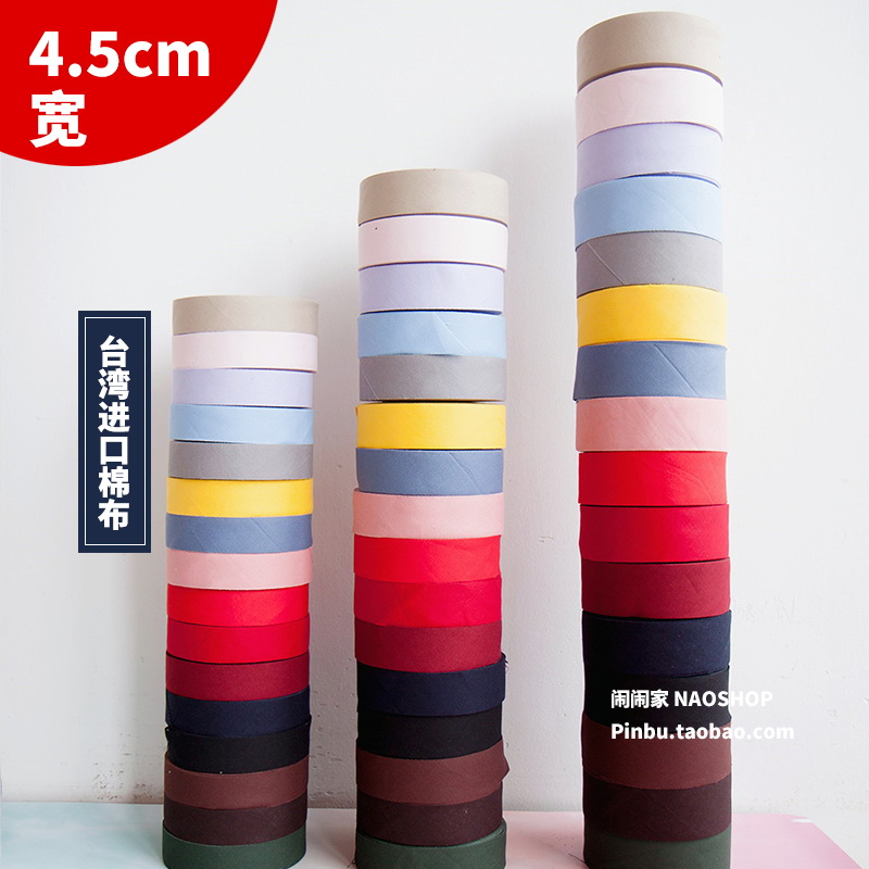 45cm宽|闹闹家台湾5斜纹手工diy