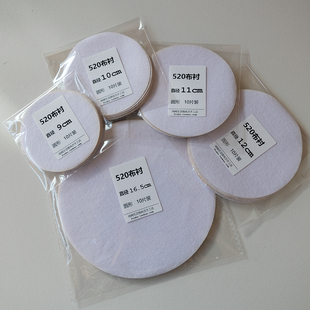 10片装|闹闹家自制团作杯垫单面带胶圆形水洗中统520手工diy材料