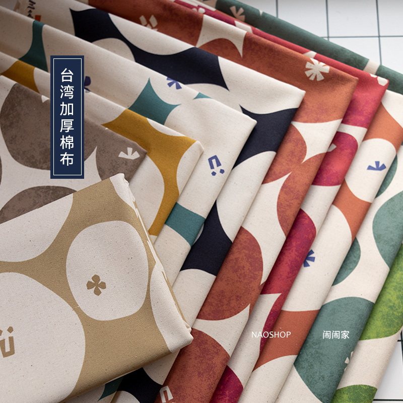 45|闹闹家台湾棉布加厚全棉手工diy布料布袋面料和果子