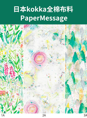 半码价闹闹家日本进口KOKKA手工diy全棉布料Papermessage 2023