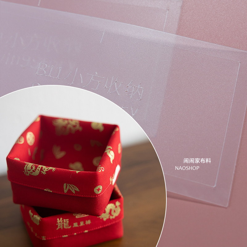 龙年收纳筐材料包教程