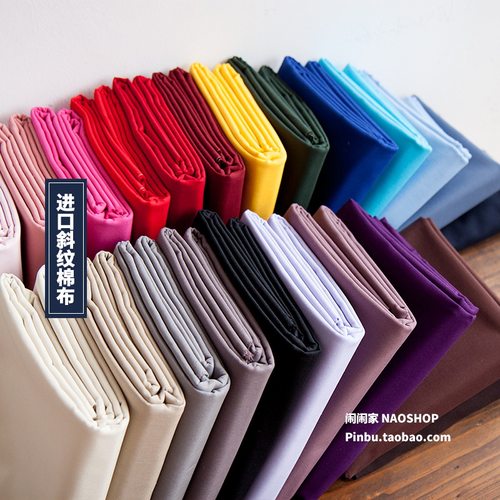 闹闹家台湾布料23色基础手工diy