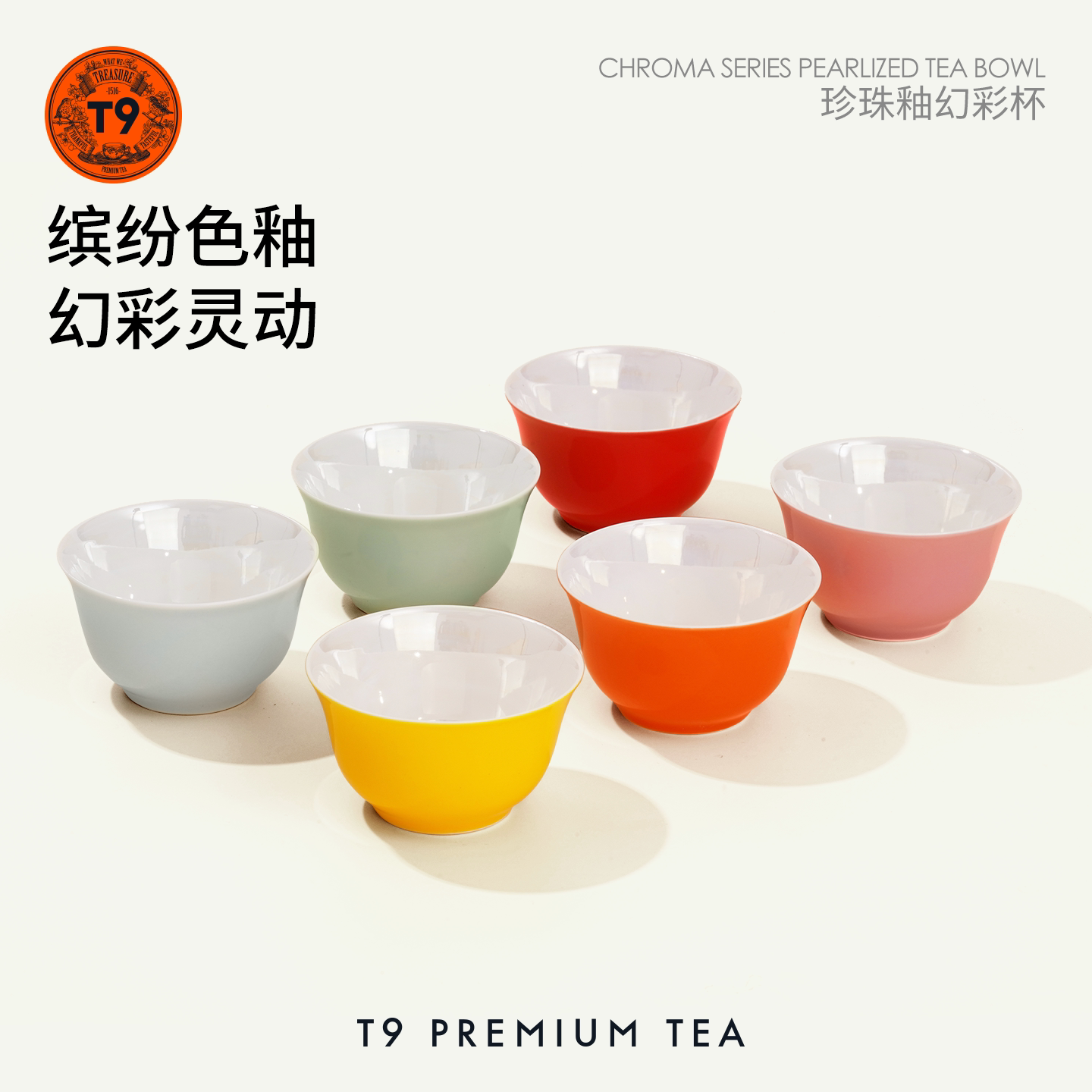 T9珍珠釉幻彩杯80ml茶杯图片