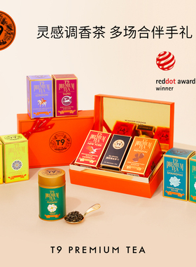 T9小传奇去咖啡因玫瑰乌龙茉莉花茶叶双罐礼盒散茶老师伴手礼物