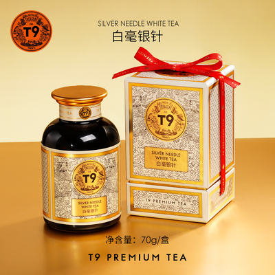 T9天玺系列2017年福建福鼎大白茶特级白毫银针7年陈老白茶70g礼盒