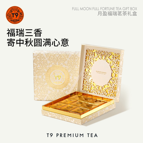 T9月盈福瑞茗茶礼盒陈皮蜜香红茶月光美人伴手礼中秋节礼物45g