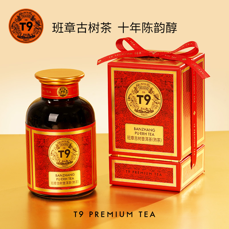 T9小天玺系列班章古树普洱熟茶云南勐海茶汤浓稠滑礼盒138g