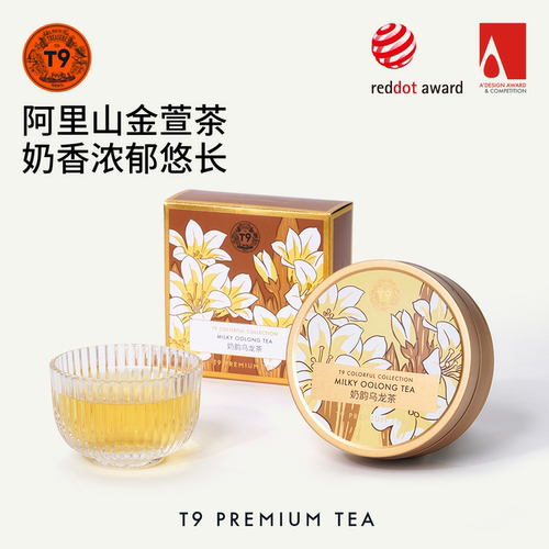 T9tea大金罐奶韵乌龙茶