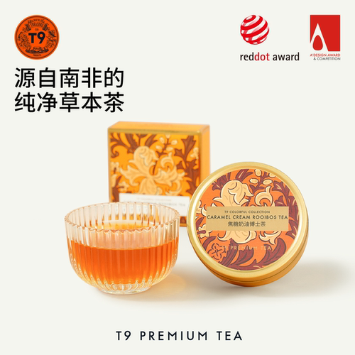 T9tea小金罐焦糖奶油博士茶