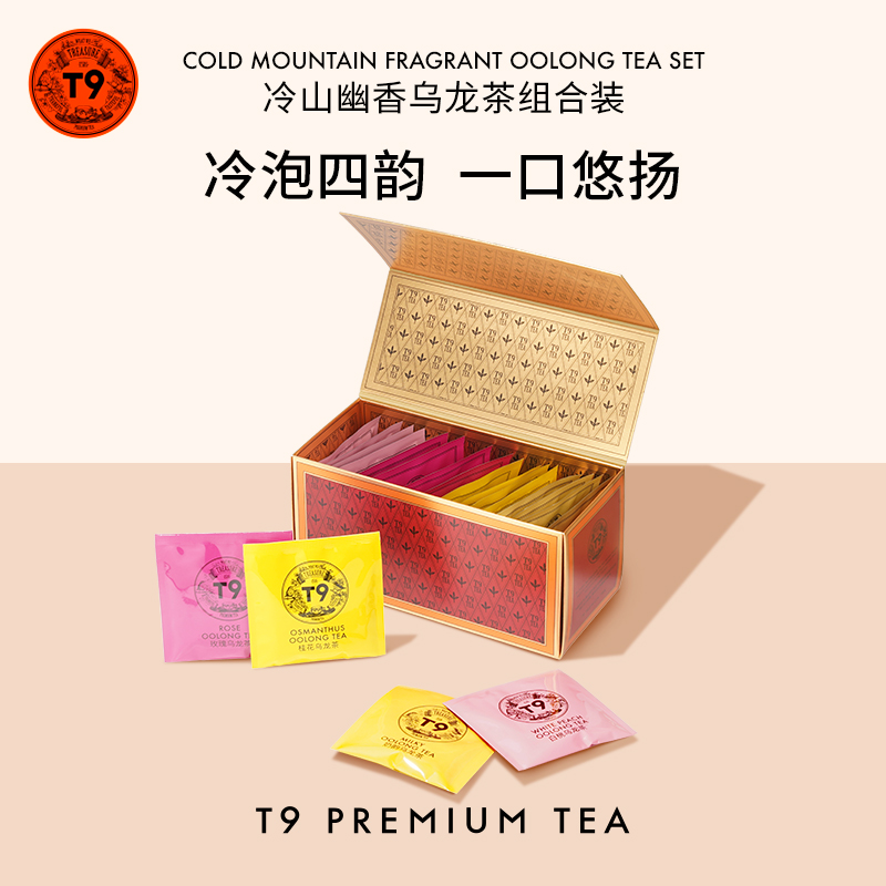 20包装t9白桃桂花玫瑰乌龙茶