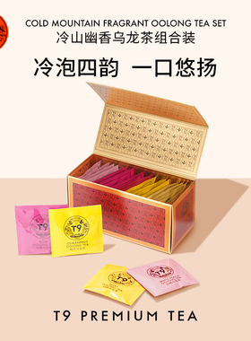 T9冷山幽香茶包白桃桂花玫瑰奶韵礼盒调味水果冷泡茶叶生日礼物
