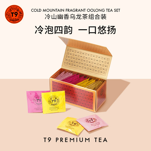 20包装t9白桃桂花玫瑰乌龙茶
